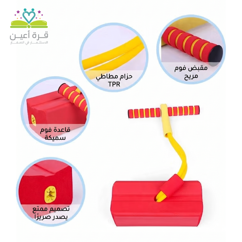 اسفنجة القفز2